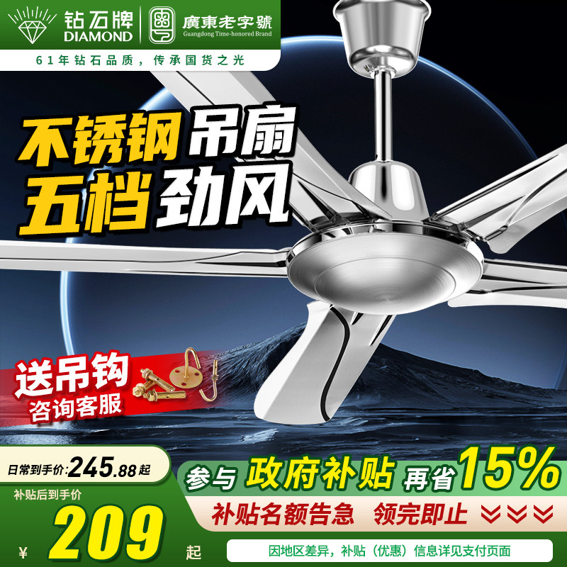 钻石牌吊扇家用客厅56寸不锈钢遥控工业大风力五叶吊顶吊式电风扇