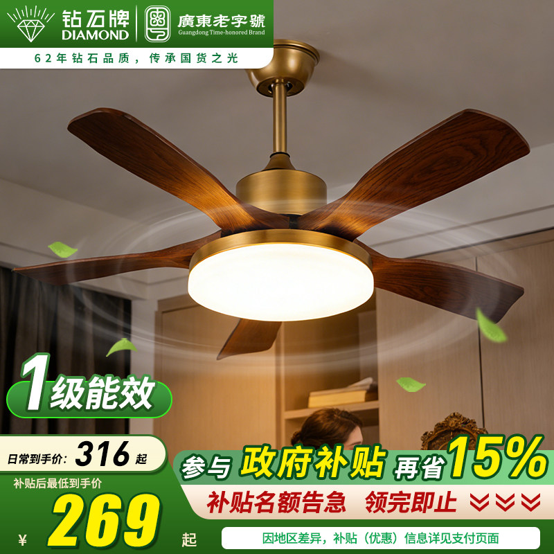 钻石牌全光谱吊扇灯家用大风力变频节能风扇灯现代一体带灯吊风扇