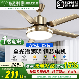 钻石牌吊扇灯家用客厅风扇灯2025新款 餐厅大风力一体带灯吸顶电扇
