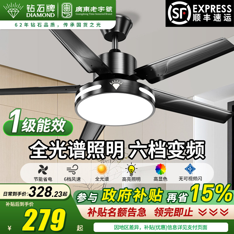 钻石牌吊扇灯2026新款家用餐厅客厅风扇灯大风力一体带灯吸顶电扇