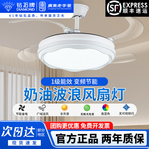 钻石牌家用1级能效隐形风扇灯