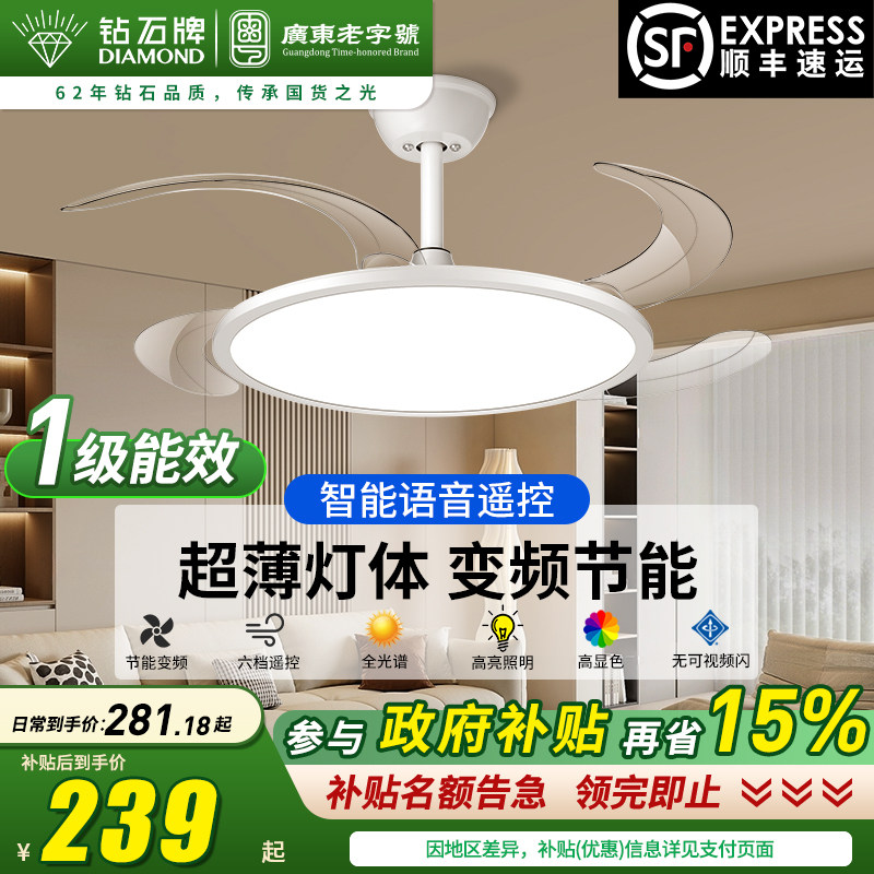 钻石牌1级能效超薄吊扇灯图片