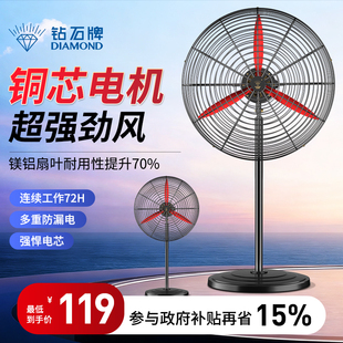 钻石牌工业风扇落地扇强力电风扇工业壁挂式牛角扇工厂车间大风力