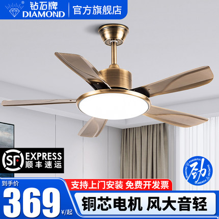 钻石牌吊扇灯家用2024新款风扇灯餐厅大风力一体带灯吸顶电扇