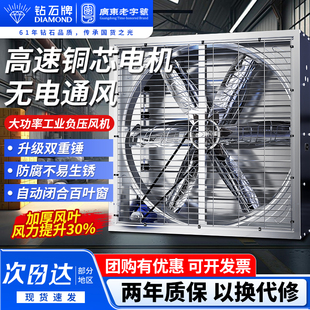 钻石牌工业排气扇大功率排风负压风机工厂专用强力通风换气电风扇