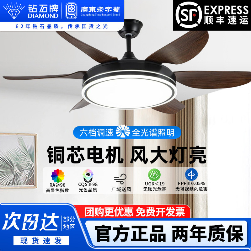 钻石牌全光谱大风力吊扇灯图片