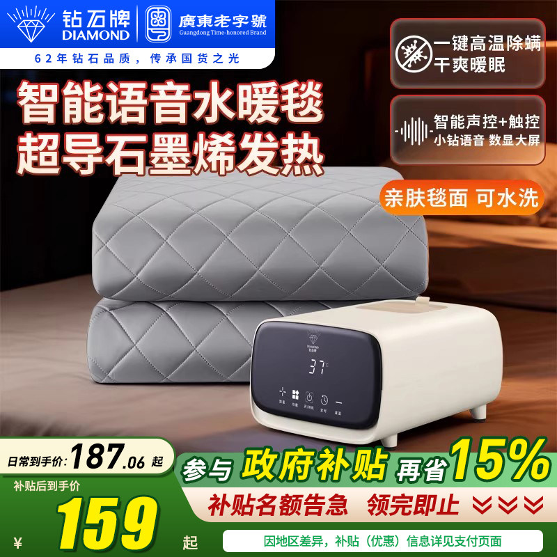 钻石牌水暖电热毯家用双人水循环电暖毯恒温热除螨水电分离水暖毯,生活电器,水暖毯/水循环加热毯,淘宝优惠券,粉丝福利购,淘宝优惠卷