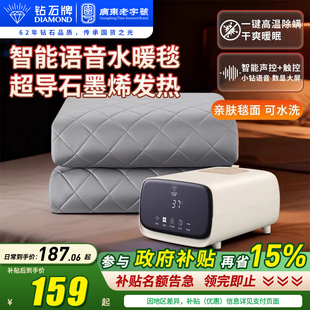 钻石牌水暖电热毯家用双人水循环电暖毯恒温热除螨水电分离水暖毯