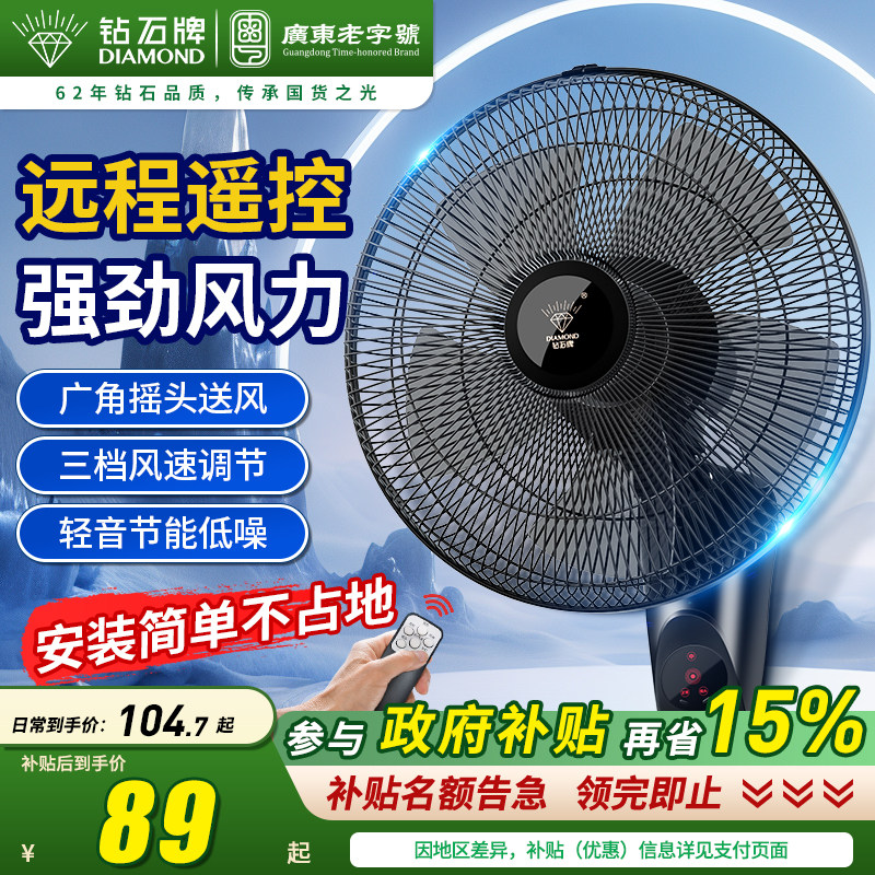 钻石牌壁扇挂壁式电风扇家用商用工业大功率餐厅摇头大风力墙风扇,生活电器,电风扇,淘宝优惠券,粉丝福利购,淘宝优惠卷