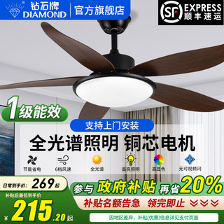 钻石牌风扇灯2025年新款吊扇灯家用一体吊灯客厅餐厅带灯扇电风扇