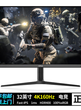 策华32英寸4K原生160Hz电竞显示器IPS模组HDR600屏内置音箱Type-c