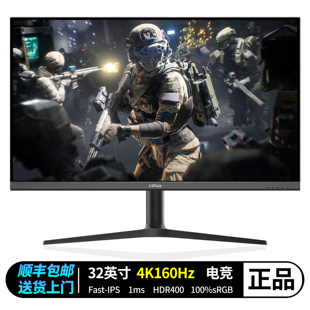 策华32英寸4K原生160Hz电竞显示器IPS模组HDR600屏内置音箱Type