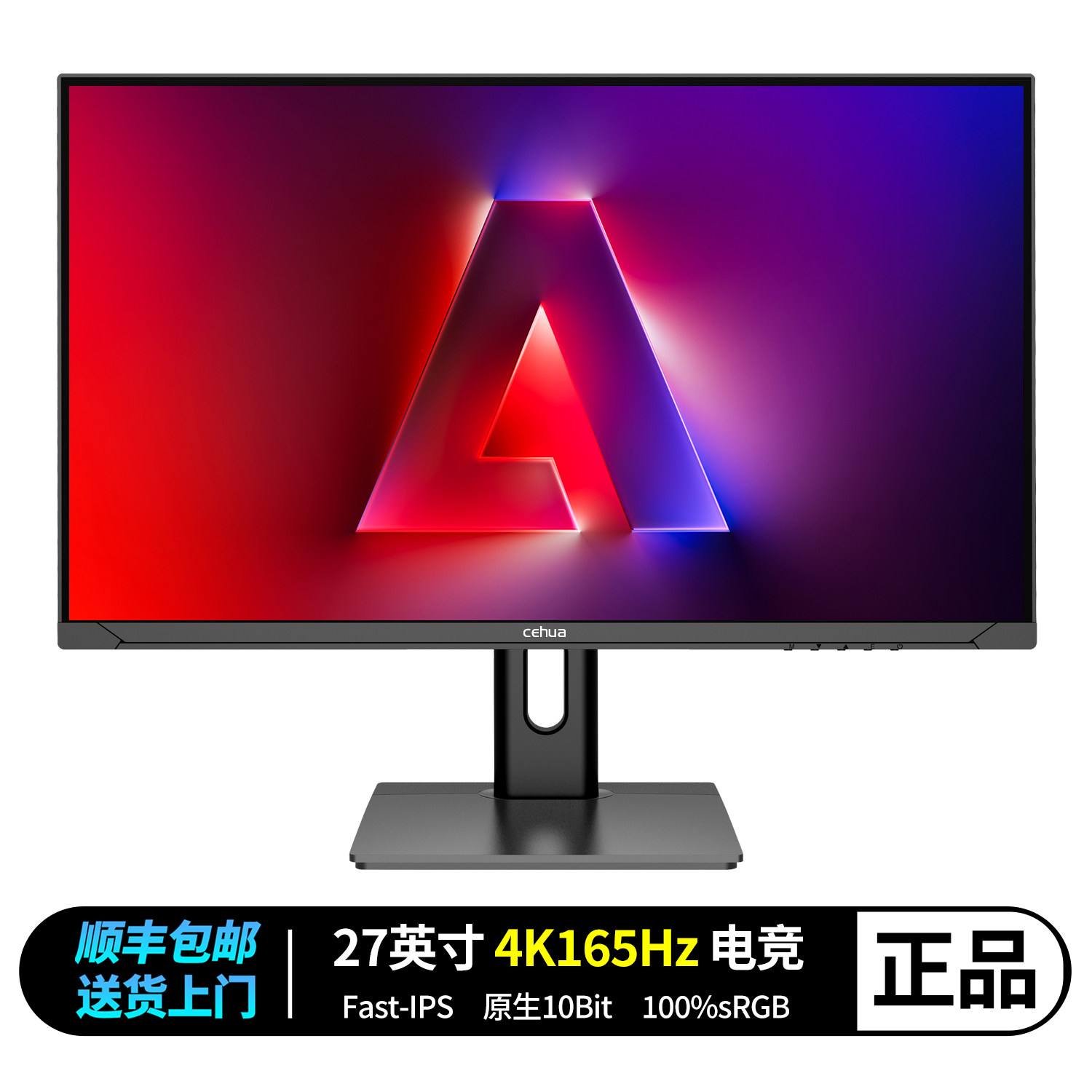 27英寸2K240hz显示器Fast-IPS屏幕2K300hz高