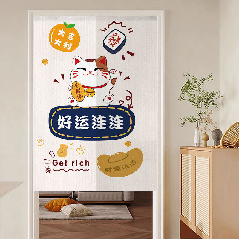 招财猫门帘隔断窗家用卧室布艺挡风帘厨房半挂帘化妆室免打孔定制