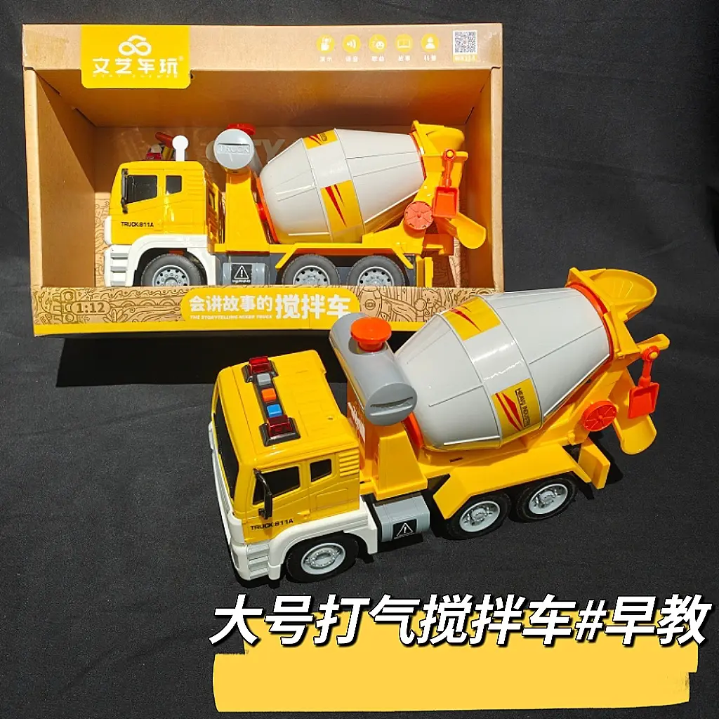 文艺811A儿童大号工程车玩具