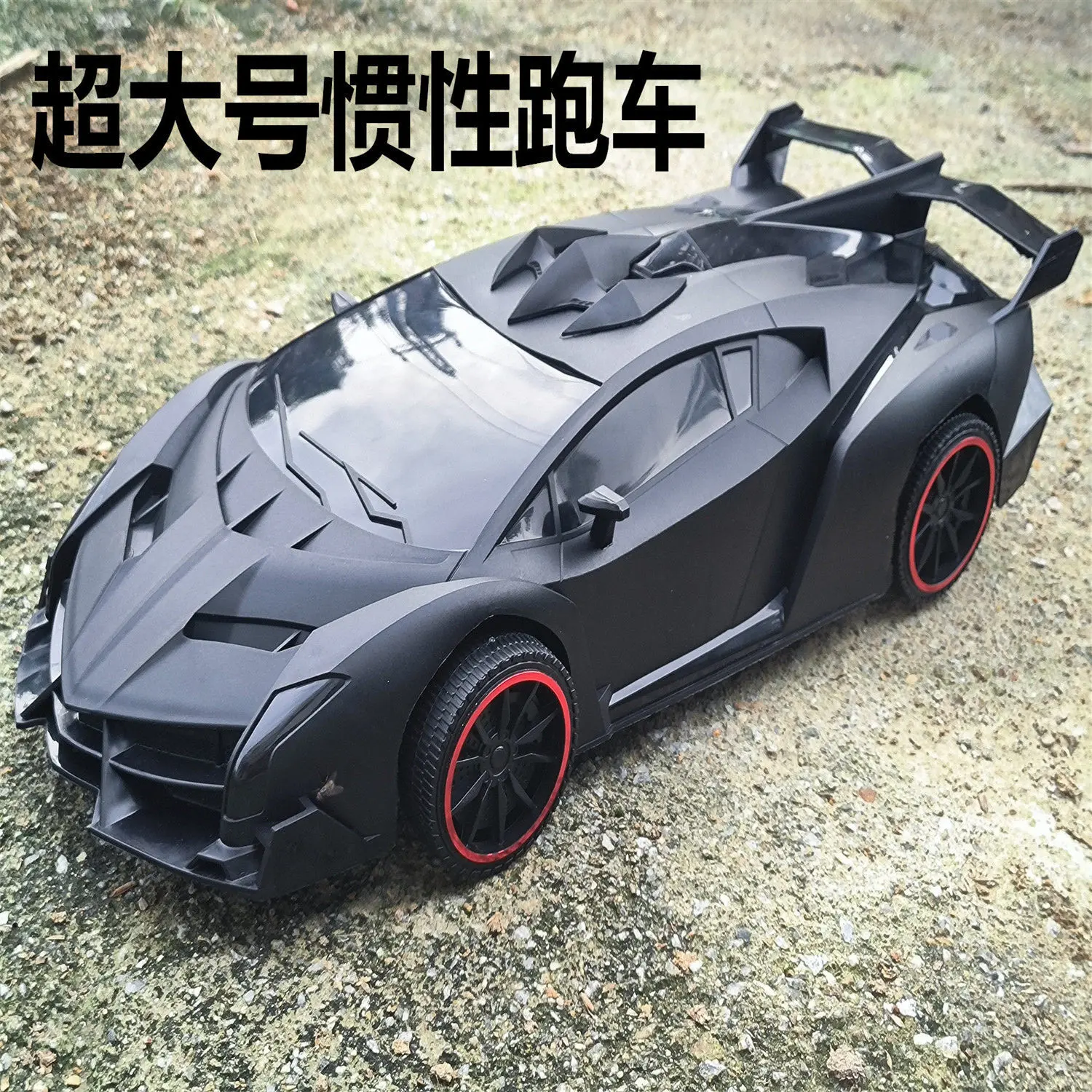 儿童大号玩具车男孩惯性汽车模型玩具越野跑车摆地摊塑料/塑胶