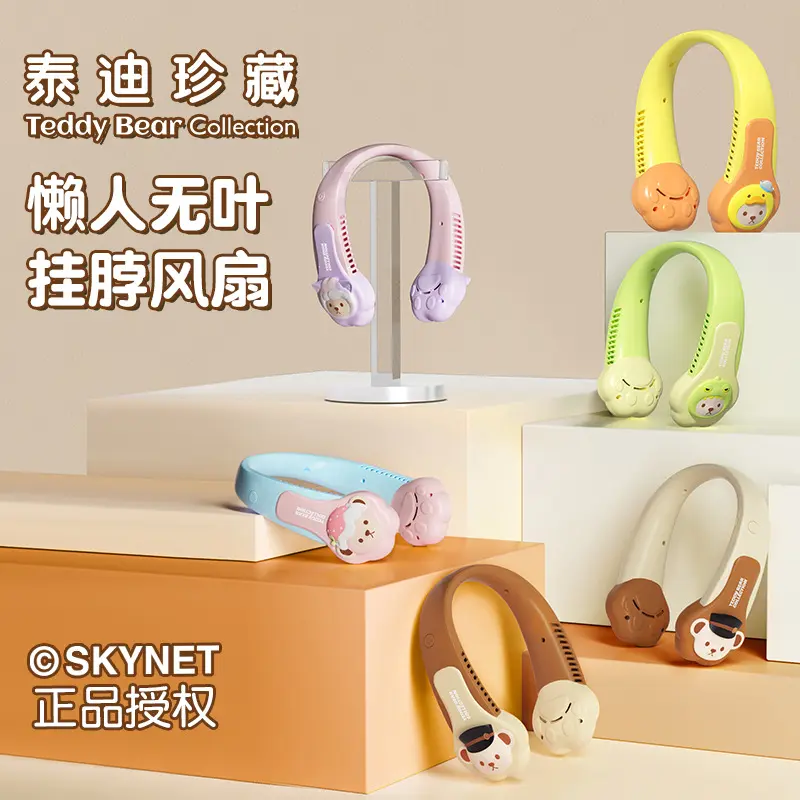 官方正版泰迪熊制冷携带式学生
