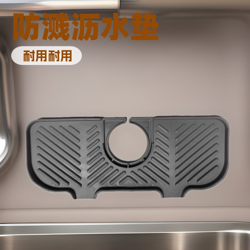 新款水龙头垫厨房卫浴槽沥水垫可调节孔径肥皂香皂凉水置物垫