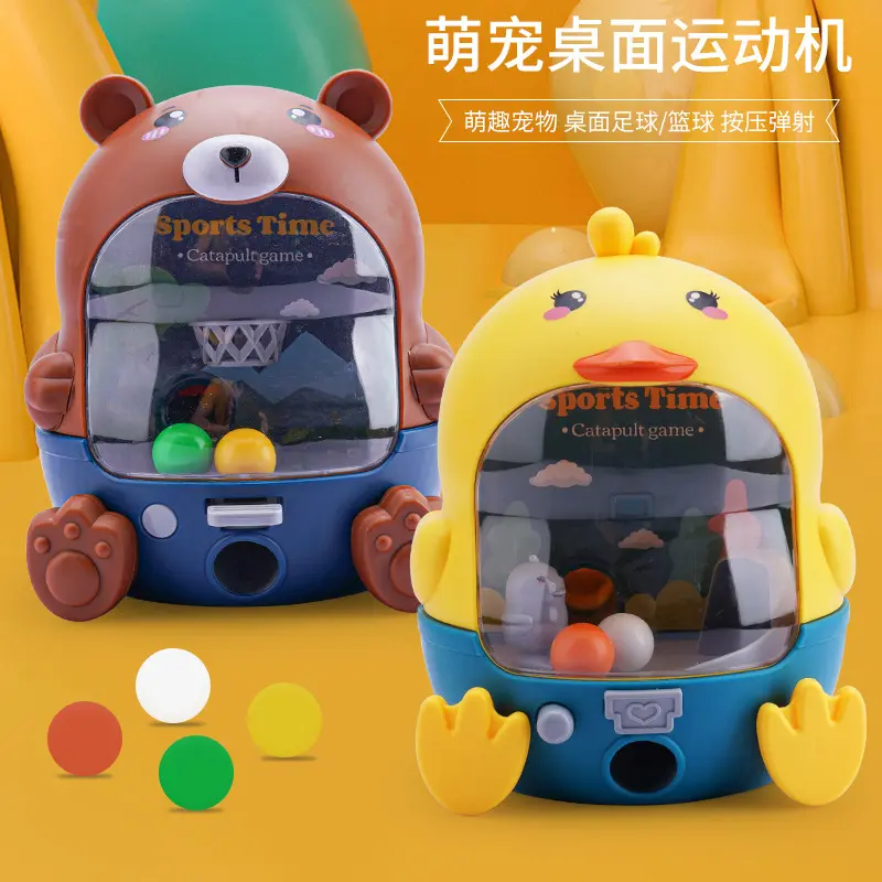 萌宠手指投篮机思维训练桌面益智游戏3-6岁宝宝儿童弹射机小玩具