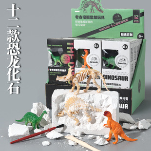 严选考古挖掘恐龙化石玩具 diy 制作挖宝藏盲盒创意手工益智玩具