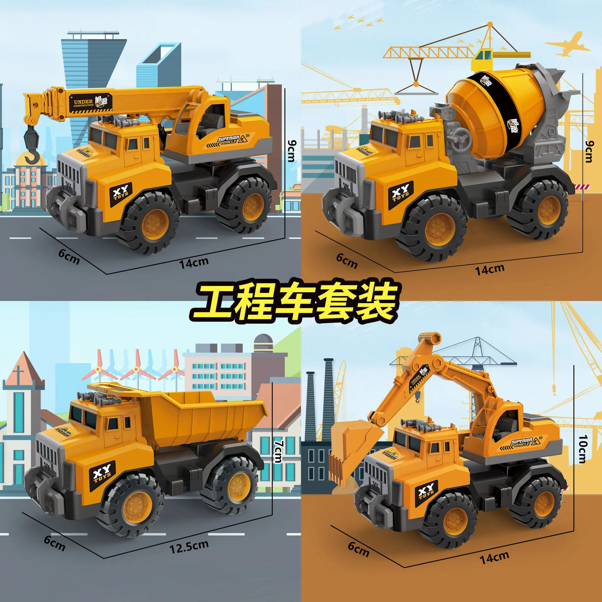 新品儿童卡通趣味过家家工程男孩