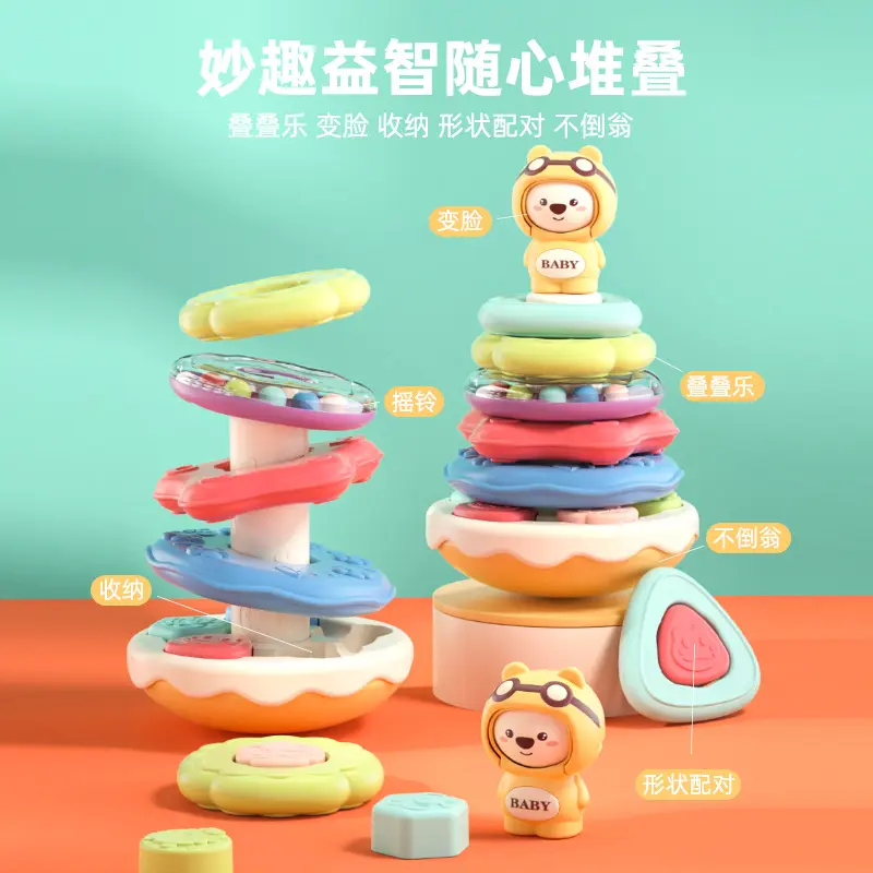 爆款婴儿玩具叠叠乐不倒翁音乐摇铃形状配对套圈儿童益智玩具塑胶