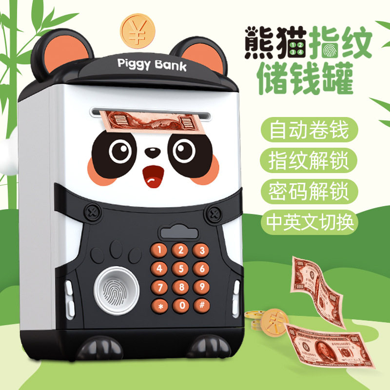 儿童熊猫存钱罐自动卷钱指纹密码开锁 ATM储蓄箱创意六一玩具礼物