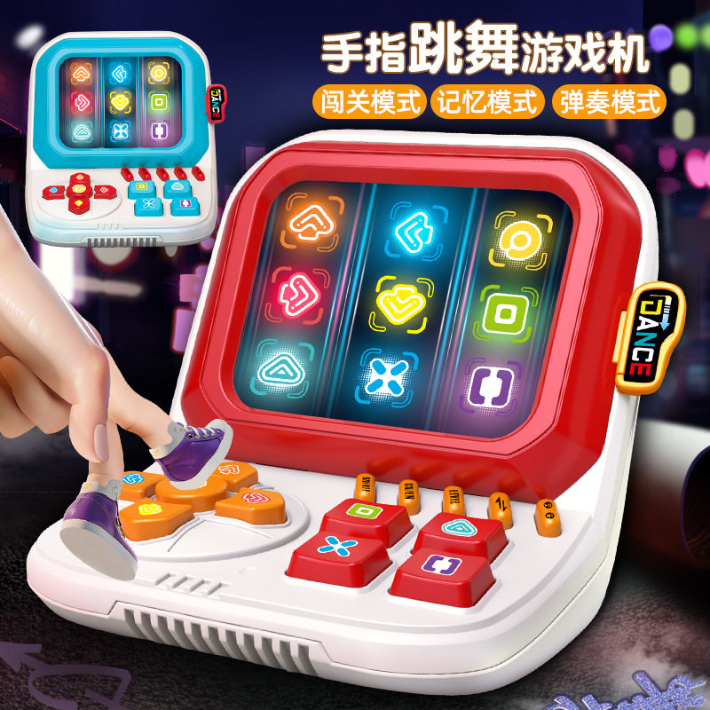 儿童手指跳舞机休闲解压闯关按按乐游戏机益智逻辑思维训练玩具