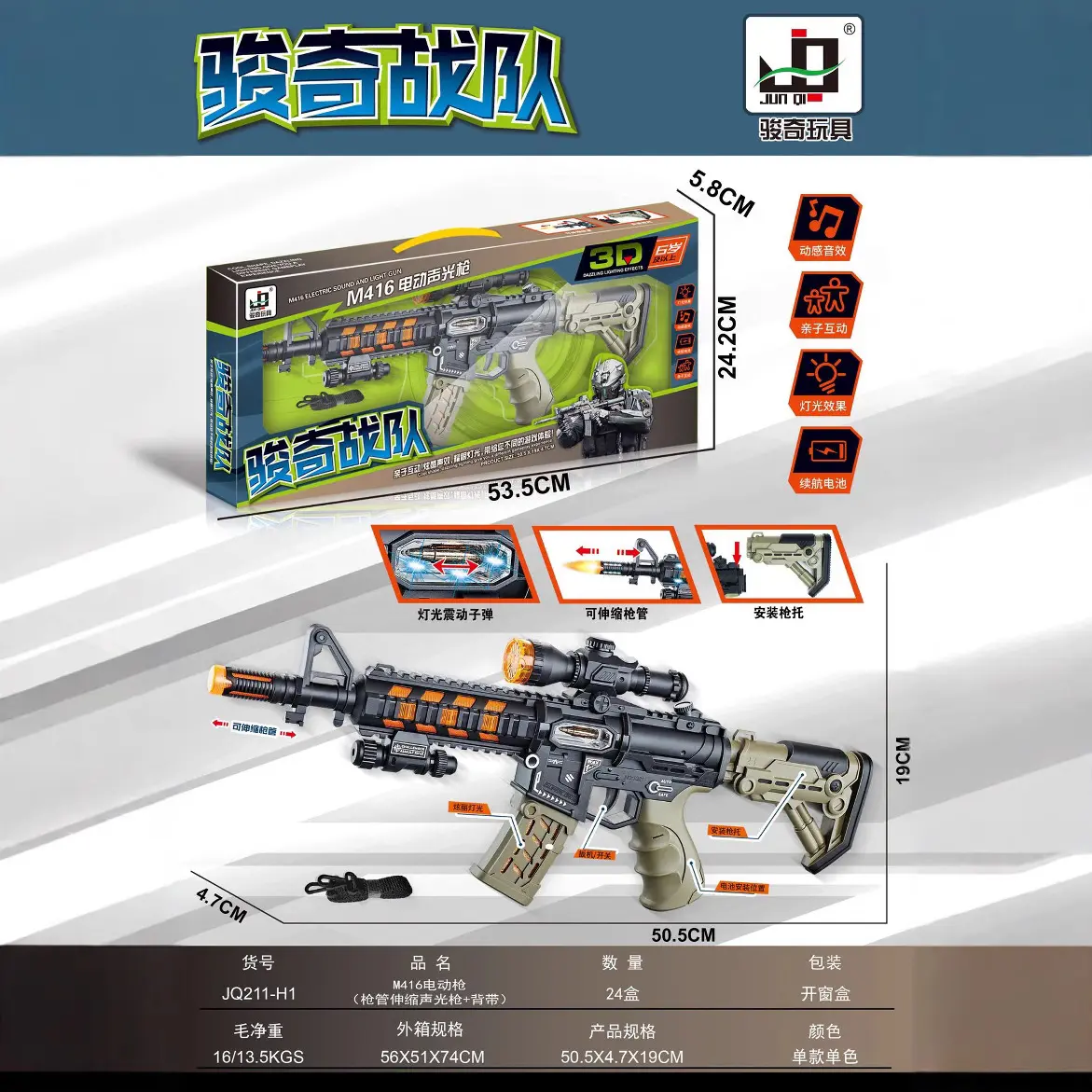 儿童声光玩具枪电动八音枪直供