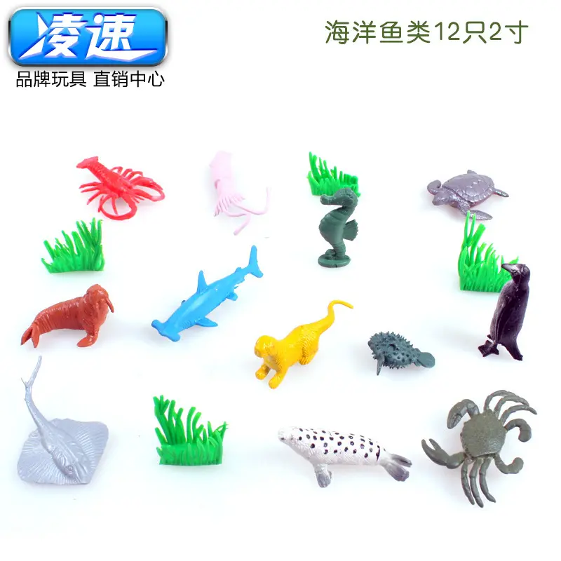 早教仿真12只海洋动物模型套装