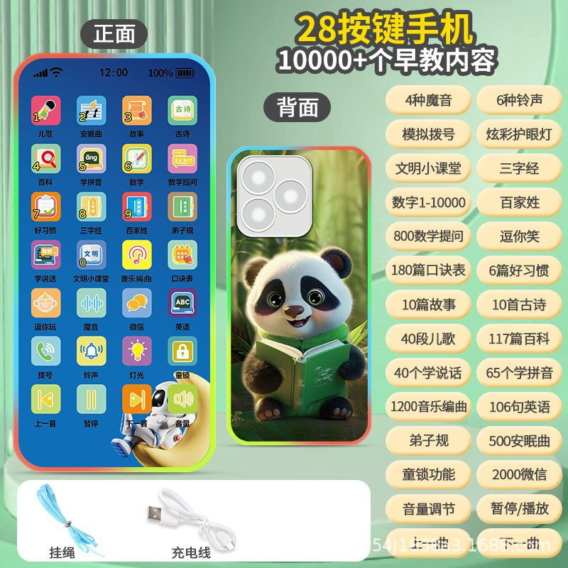 儿童学习机充电仿真触屏玩具手机早教机故事音乐电话网红爆款玩具
