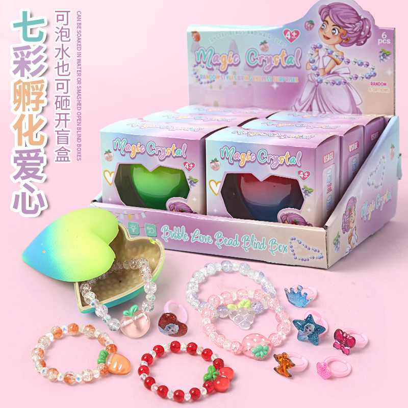 新款桃心手链盲盒 泡水破壳爱心手链戒指儿童礼物女孩生日