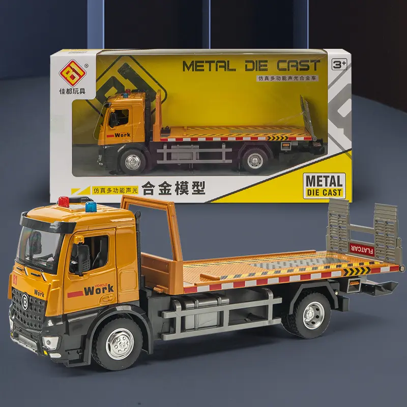 佳都8318合金工程拖板车大号仿真运输车模型搅拌车惯性玩具车情感