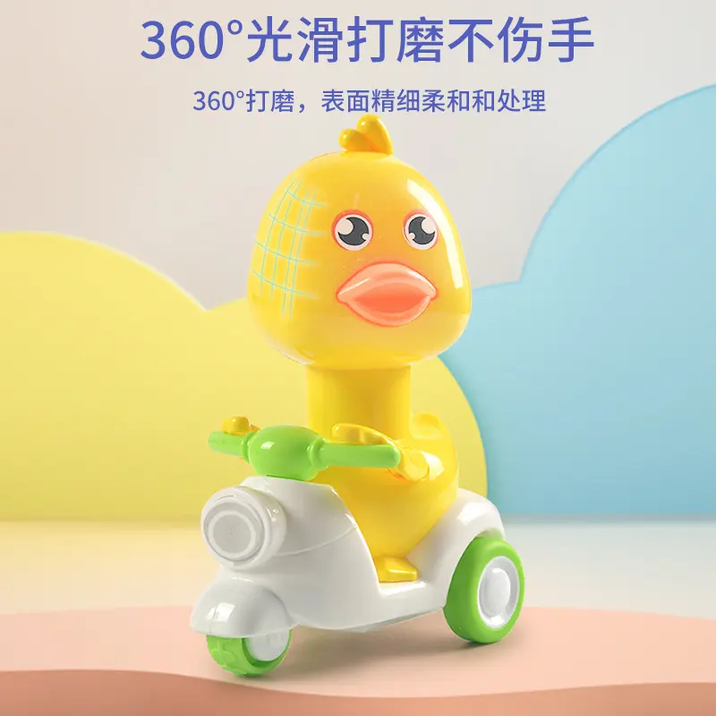 同款按压式黄色鸭回力惯性滑行车男女孩宝宝卡通摩托儿童玩具OPP