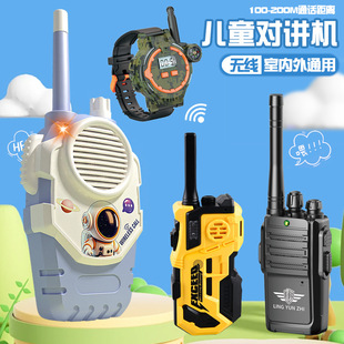 儿童对讲机玩具无线传呼机室内户外远程互动过家家呼叫器益智玩具