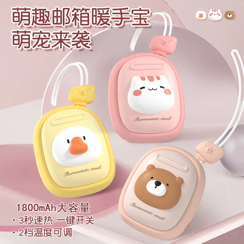 暖手宝充电暖宝宝手握电热饼自发热暖手女生生日礼物保暖USB粉猫