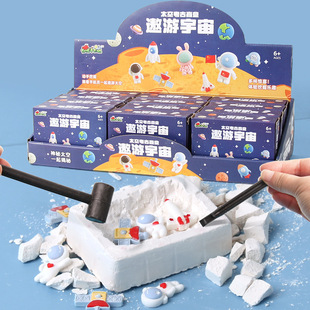 儿童DIY考古宇航员玩具益智亲子玩具考古盲盒冷兵器挖掘玩具 现货