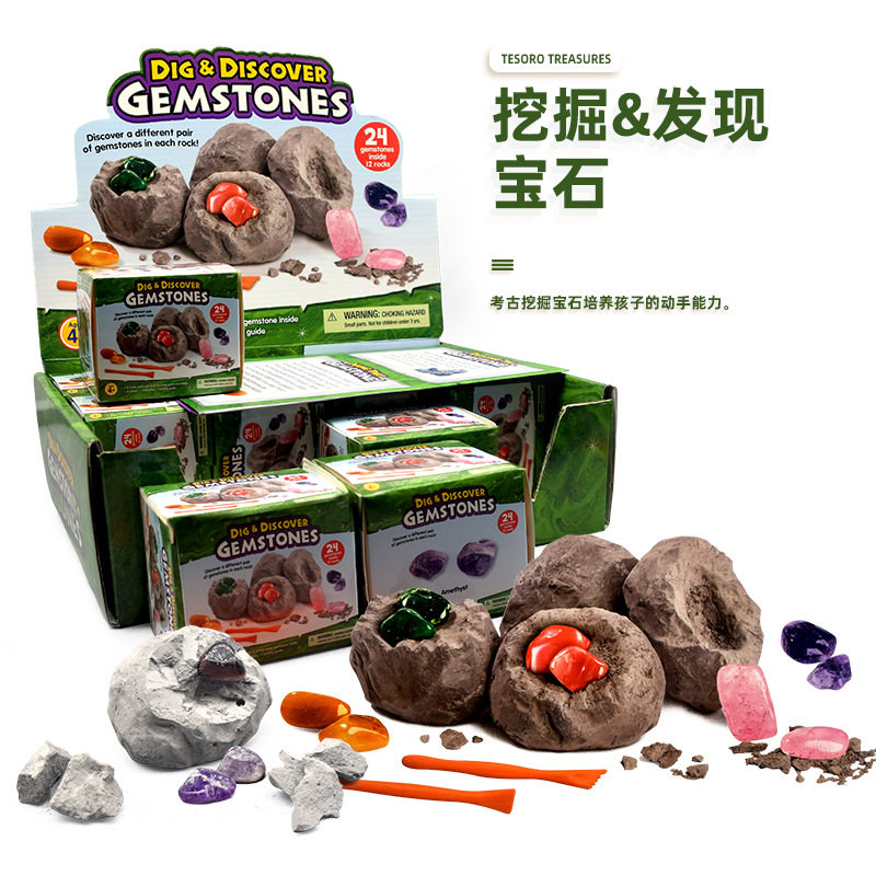 新款宝石挖掘女孩手工考古盲盒宝藏锻炼动手能力儿童玩具地摊