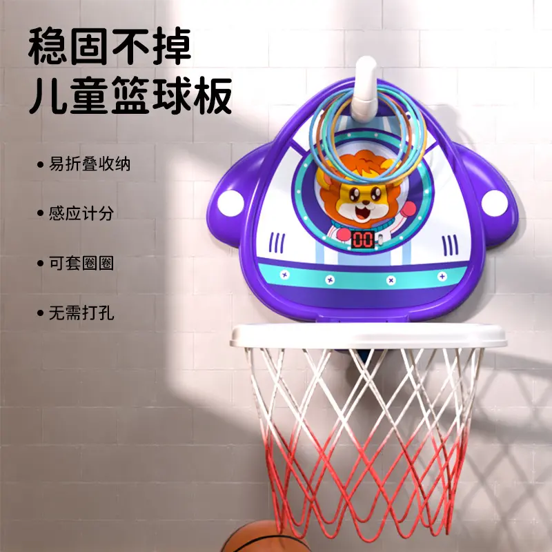 儿童篮球框投篮挂式宝宝室内篮球架婴儿家用球类玩具1-3岁男女孩