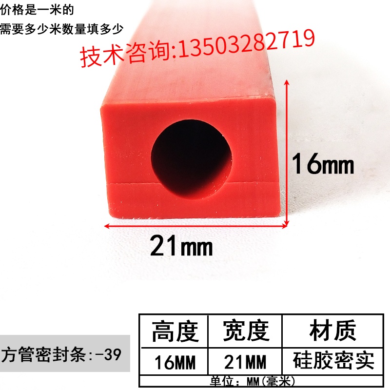 防撞防尘耐高温方管密封条