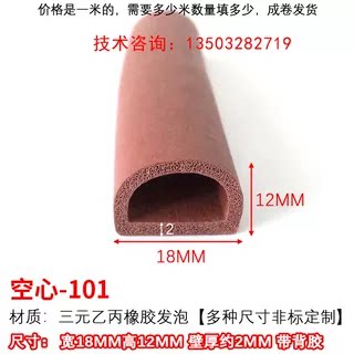 镁圣河北橡胶密实密封条