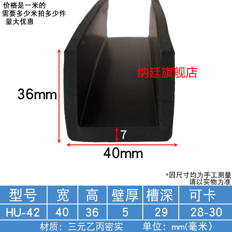 U型厚底一口包边橡胶密封条玻璃不锈钢锋利边缘防撞防划密封卡条