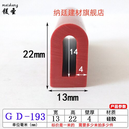 防撞D型硅胶空心半圆密封条