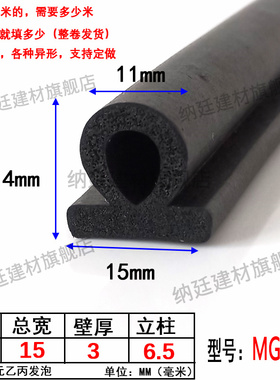 14*15EPDM蘑菇头防撞条真空干燥机40型材封边条T型烘箱烤炉密封条