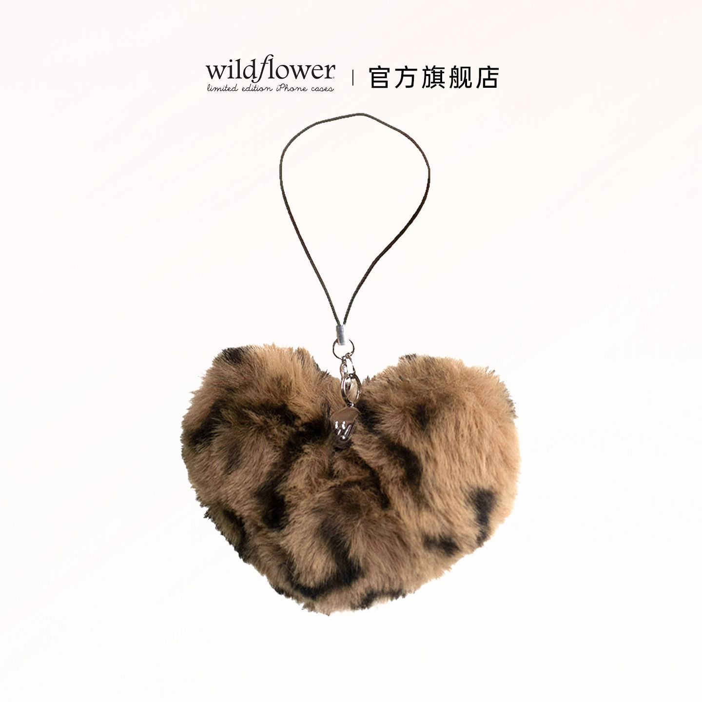 Wildflower豹纹爱心毛绒手机挂饰适用苹果iPhone17/16/15/14/13手机链通用配件配饰挂绳挂链个性时尚
