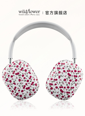 Wildflower红玫瑰耳机保护套Red Roses适用苹果AirPods Max硬壳全包硅胶防摔欧美时尚个性wf保护壳