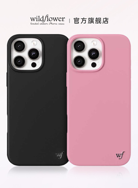 Wildflower磁吸手机壳MagSafe适用苹果iPhone16/15/14/Pro/Max硬壳全包保护套硅胶防摔个性时尚wf纯色