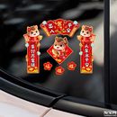 2026新年对联汽车贴纸出入平安国潮马年春节对联电动车装饰贴画花