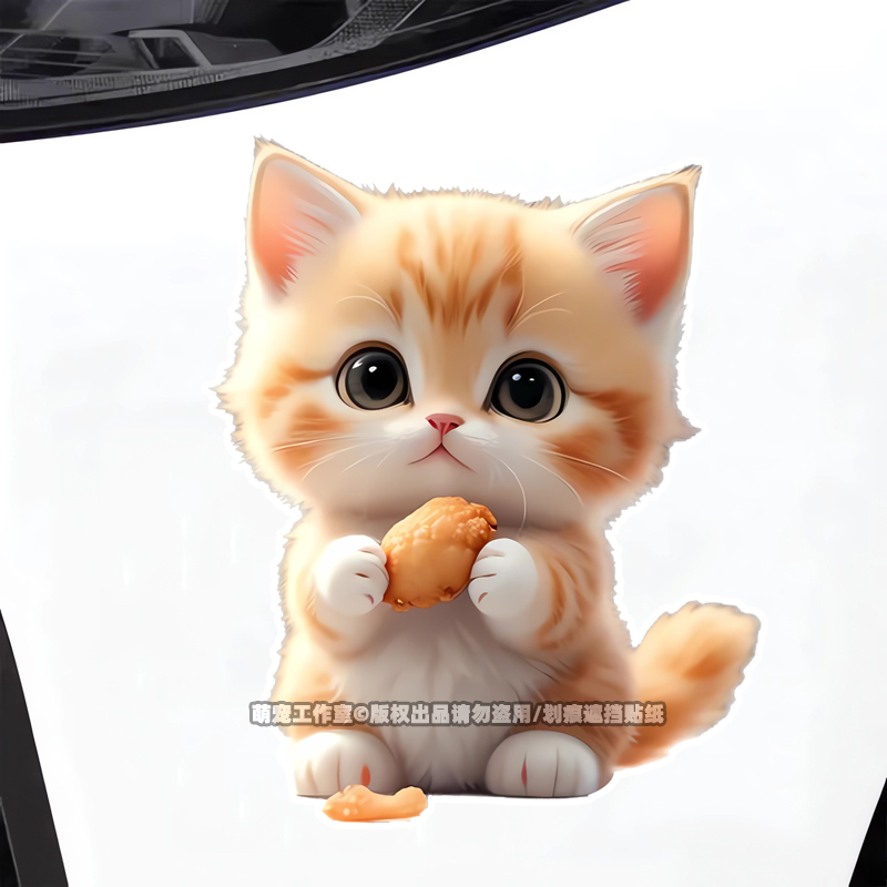 吃鸡小猫装饰车贴纸摩托电动汽车身划痕遮挡房间马桶门墙壁3d贴画图片