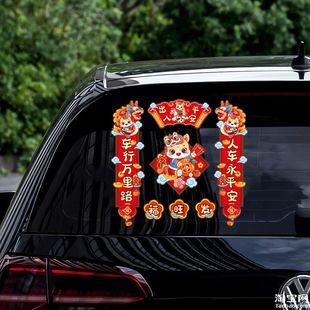 2026春节马年电动摩托汽车对联贴纸车身车窗过新年春联装 饰贴画花